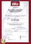 Сертификат ISO